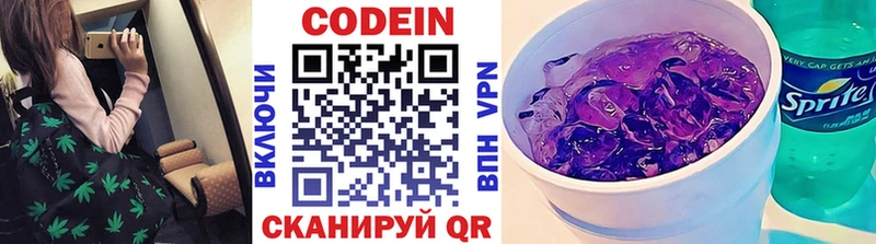 Codein напиток Lean (лин)  shop официальный сайт  Среднеуральск  mega ТОР 