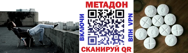 площадка как зайти  Среднеуральск  МЕТАДОН VHQ 