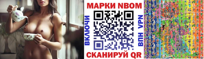 Марки N-bome 1,8мг  Среднеуральск 